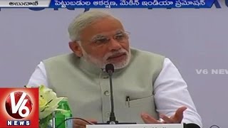 PM Modi UAE Tour | Meets Investors in Abudhabi, Investments to India | V6 News