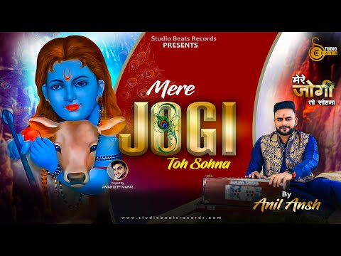mere jogi to sohan  koi hor na hona e