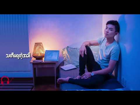 ခံနိုင်ရည်မရှိတော့ - တန်ခွန်ကျော်(Tan Khun Kyaw)