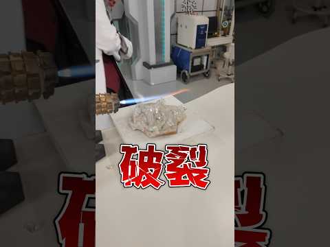 高級水晶を3000°Cバーナーで溶かした結果が悲惨すぎた