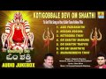 Kotigobbale Devi Om Shakthi Om Shakthi Kannada Song Devotional Kannada Songs
