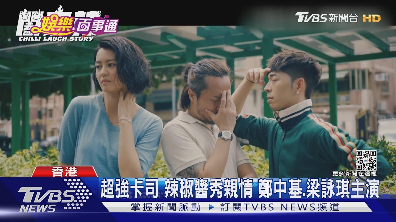 辣椒醬救一家!吳君如監製演出《闔家辣》 梁詠琪演虎媽秀廚藝