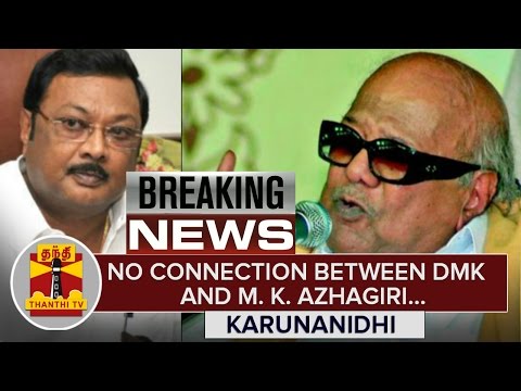 Breaking News : No Connection between DMK and M. K. Azhagiri : Karunanidhi, DMK Chief - Thanthi TV