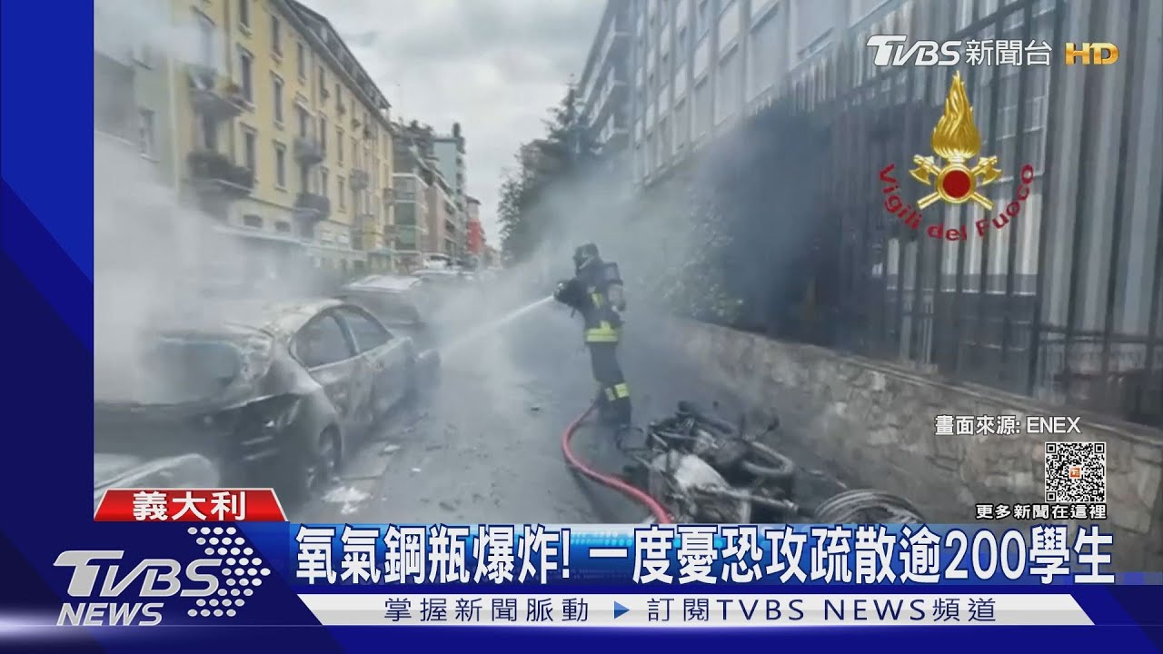 轟! 米蘭街頭爆炸狂燒「運氧車」起火釀1傷