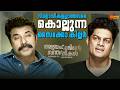 Abrahaminte Santhathikal ദൈവത്തെ ജയിക്കാൻ നിങ്ങൾക്ക�