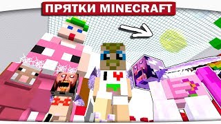 ЖЕСТЬ!! ОСЕДЛАЛ КОШКУ!! - ПРЯТКИ МАЙНКРАФТ #205