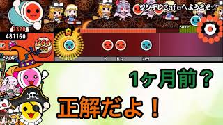 「ツンデレCafeへようこそ☆」を実況したかった。