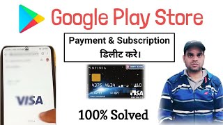 How to remove payment method From Google playstore 2022 | debit credit card details
