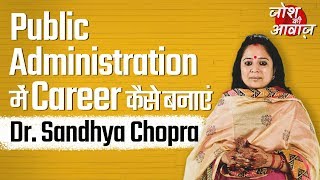 Public Administration में Career कैसे बनाएं | Dr. Sandhya Chopra | Josh Ki Awaaz