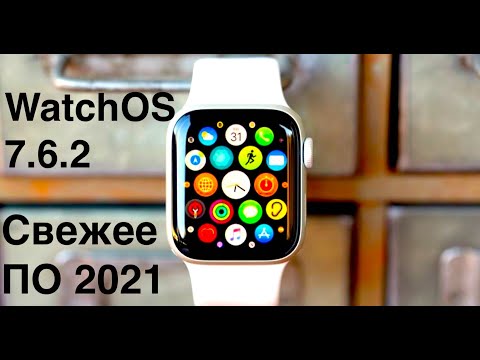 Watch OS 7.6.2 SOFTWARE UPDATE for your APPLE WATCH! LIST OF CHANGES 2021!