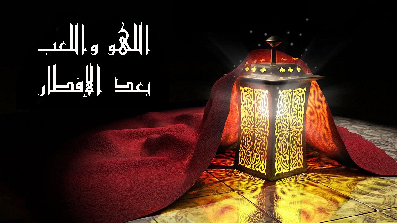 الدكتور سمير مراد – اللهو و اللعب بعد الإفطار- مع برنامج الدرر الغالية في الفتاوى الباقية