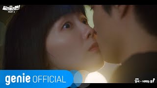 경서 KyoungSeo - 너라는 꿈 Dream about You Official M/V