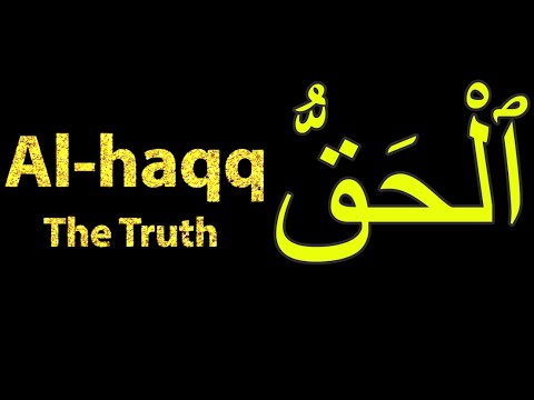 How To Pronounce Al haqq ٱلْحَقُّ The Truth