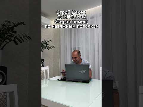 фото натяжные потолки в осиповичах 0