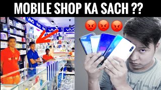 Mobile Shop वालो से बचके ऐसे बेवक़ूफ़ बनाते है ?? | Offline Smartphone Buying Guide | DOWNLOAD THIS VIDEO IN MP3, M4A, WEBM, MP4, 3GP ETC