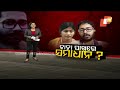 Berhampur Marital Dispute Sumit Files FIR Section 144 Other Updates