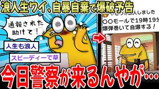 【AKBパチスロ板が異変】謎のニュース爆弾投下でスレがカオスｗｗｗ