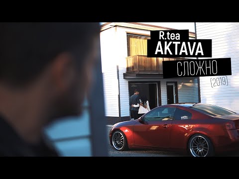 AKTAVA - Сложно (2019)