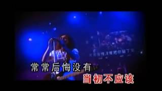 Download lagu Di Ke Niu Zi 迪克牛仔 - You Duo Shao Ai Ke Yi Chong Lai 有多少愛可以 重來 pinyin lyrics english translation mp3