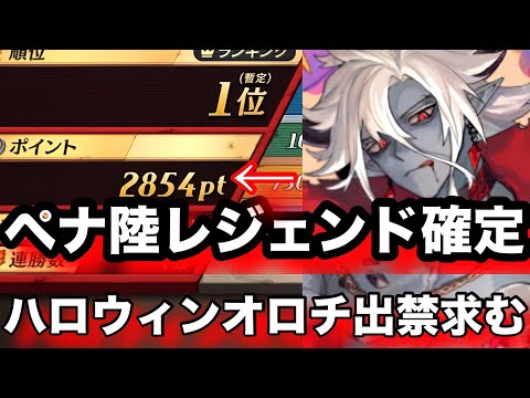 【カップ戦】ハロウィンヤマタノオロチもう出禁にした方が良くね？圧倒的に強すぎた【逆転オセロニア】