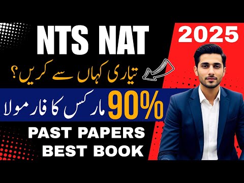 NTS NAT Test preparation 2025 | How to get 90% ? | Tips and tricks to attempt NTS NAT test