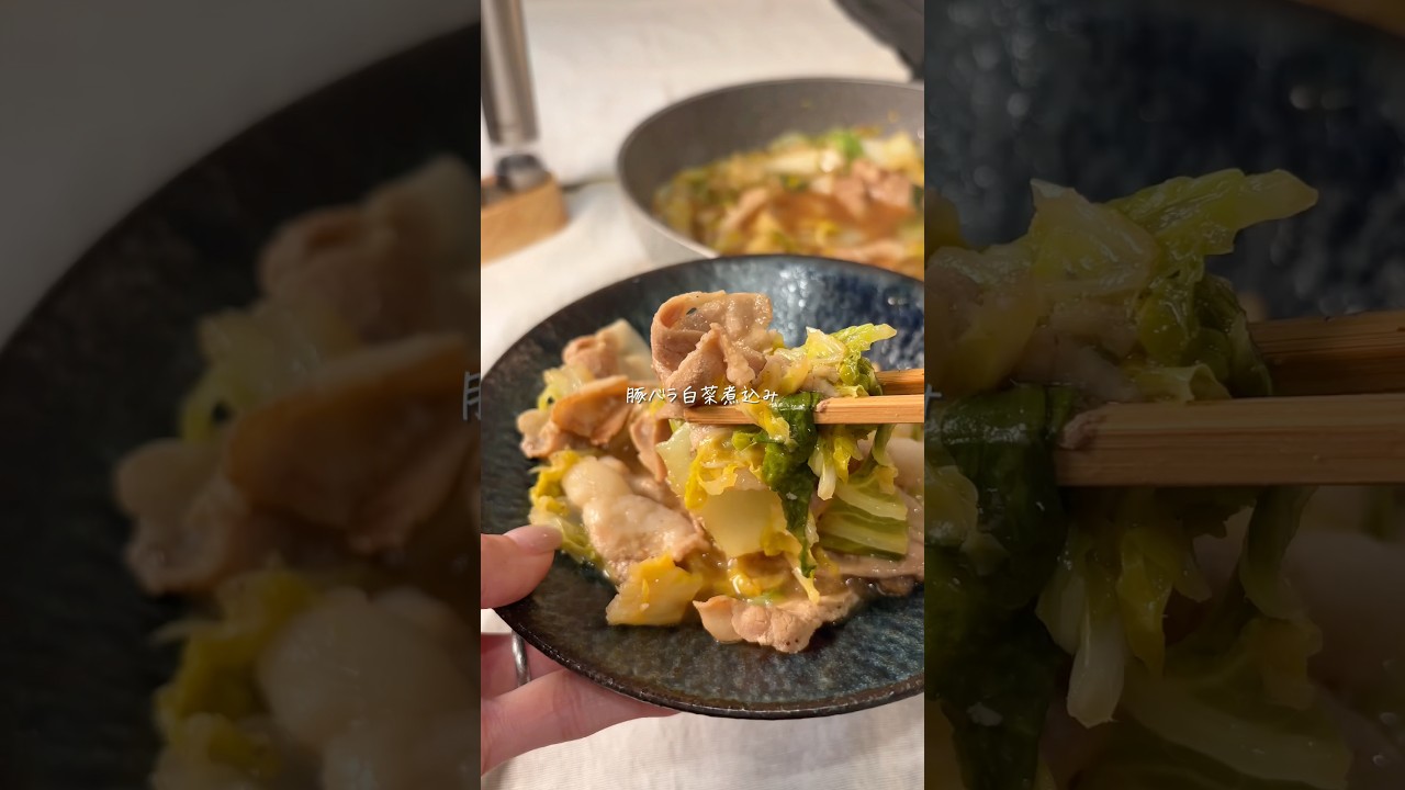 \簡単すぎる/豚骨醤油風豚バラ白菜煮【レシピはコメント欄】
