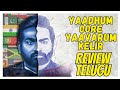Yaadhum Oore Yaavarum Kelir Review Telugu || Yaadhum Oore Yaavarum Kelir Movie Review Telugu ||