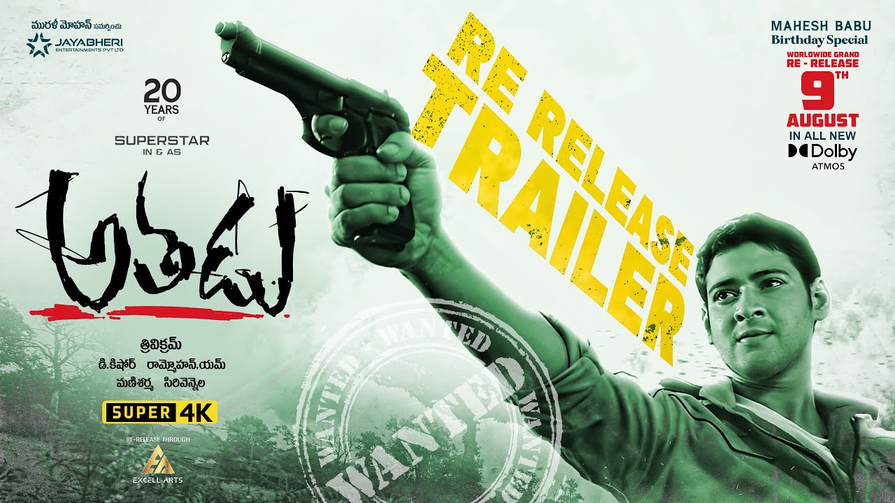 Athadu Trailer Thumbnail
