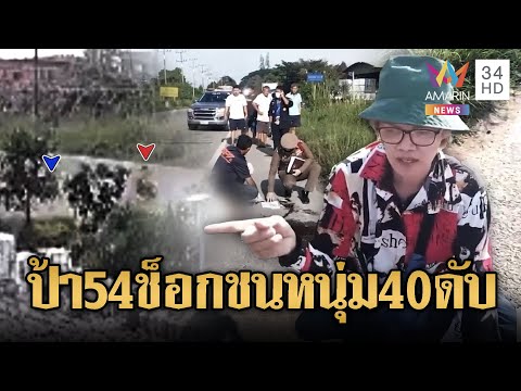 คลิกเพื่อดูคลิปวิดีโอ