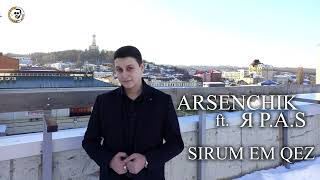 ARSENCHIK ft. Я P.A.S - SIRUM EM QEZ (2022)