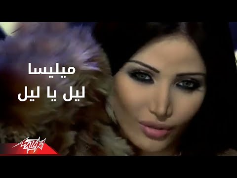 Video thumbnail for Leil Ya Leil - ليل يا ليل