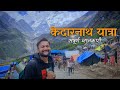 Kedarnath Yatra 2024 Kedarnath Dham Darshan Kedarnath Temple Kedarnath Yatra Complete Guide