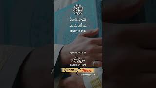 Download lagu Surah Ar-Rum | Full With Arabic Text (HD) | 30-سورۃالروم | Ayat 57 To 58 | @Quranbyheart- mp3