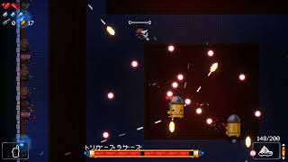 ガンジョン　初見プレイ