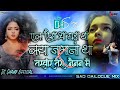 Ek Aisi Bhi Wo Ghadi Thi Kya Zamana Tha Dj Song Sad Dailogue Mix High Bass Dj Chand