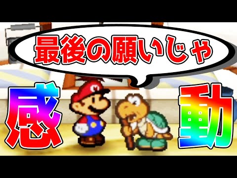 Descargar 40 ノコジロウさいごのお願いに感動 マリオストーリー実況