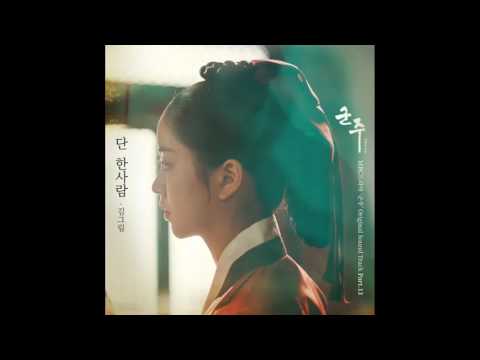Kim Greem - Only One Person (Ruler׃ Master of the Mask OST Part.13) Türkçe Altyazılı