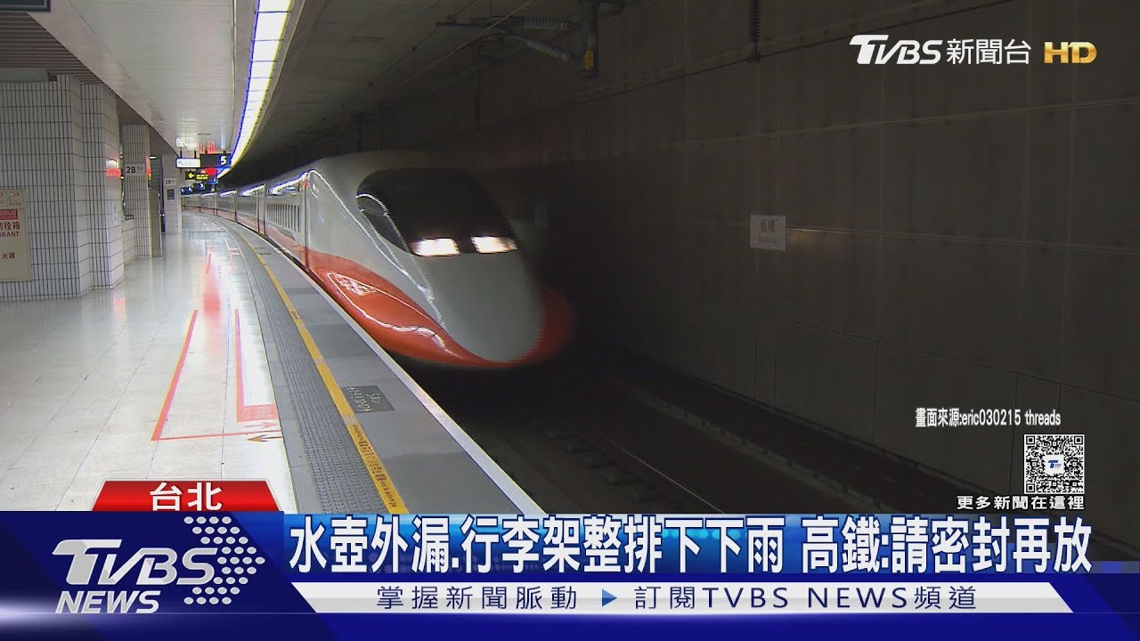 高鐵車廂離奇漏水?列車長打開行李架檢查 結果讓人無言了