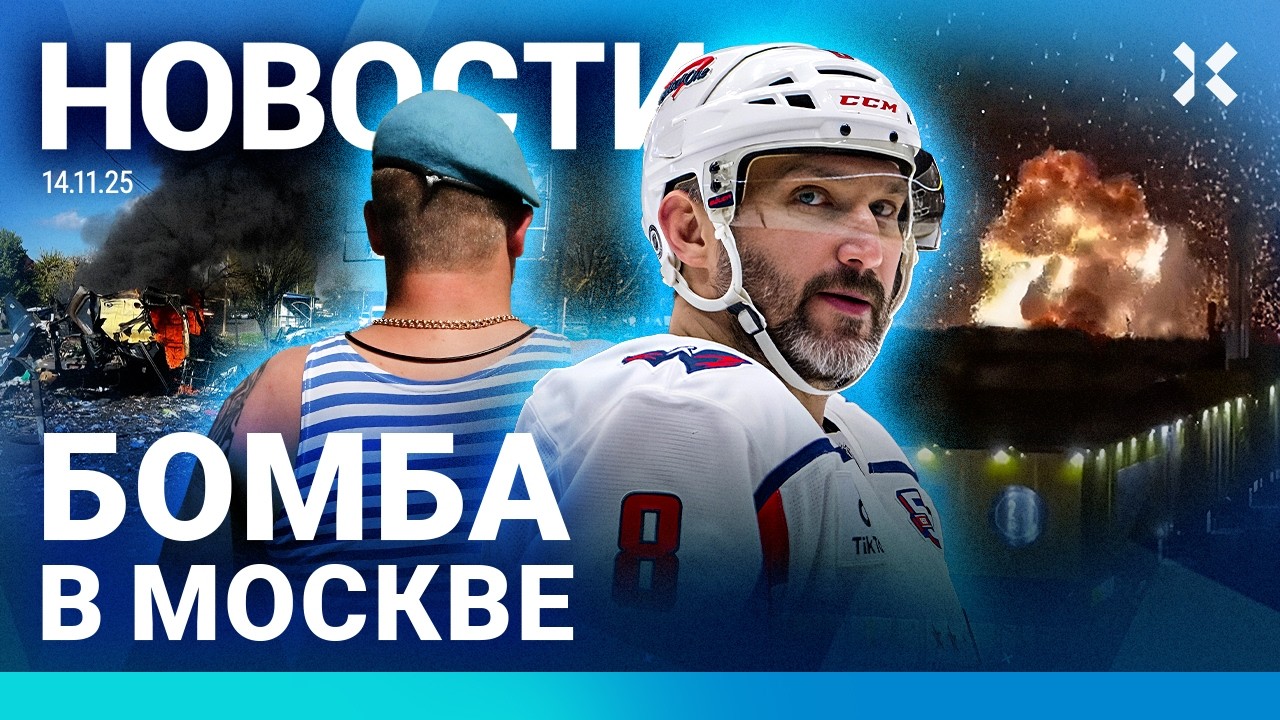 ⚡️НОВОСТИ | БОМБА В МОСКВЕ | ФСБ ПРЕДОТВРАТИЛА ТЕРАКТ НА КЛАДБИЩЕ| СКАНДАЛ С 