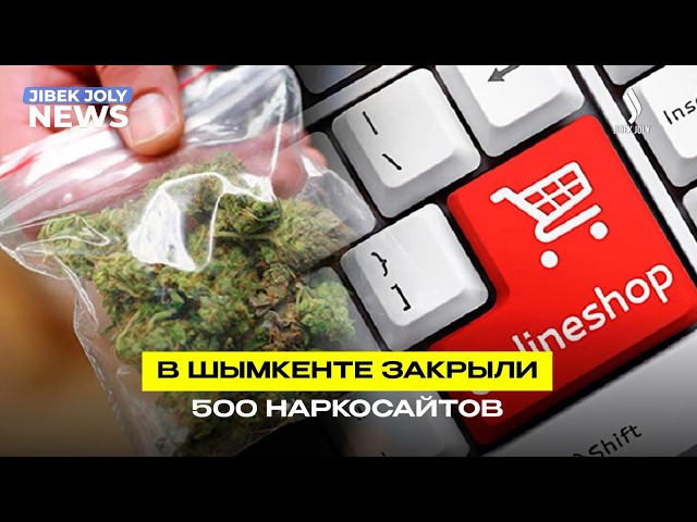 Город без наркотиков и незаконного граффити