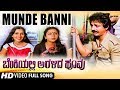 Munde Banni Benkiyalli Aralida Hoovu Kamal Hassan Suhasini Vijayalakshmi Singh Video Song