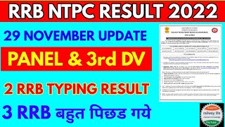 rrb ntpc update 29 November 2022, Rrb Secunderabad, Ranchi, Guwahati, Ahmadabad & Kolkata panel & DV