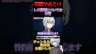 【同棲体験談】レスになる本音 #個人勢vtuber #vtuber #おすすめ #fyp #同棲 #同棲カップル #同棲あるある