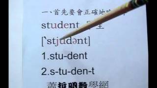 如何記英文單字 01