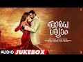 Radhe Shyam (Malayalam) Audio Jukebox | Prabhas,Pooja Hegde | Justin Prabhakaran | Joe Paul