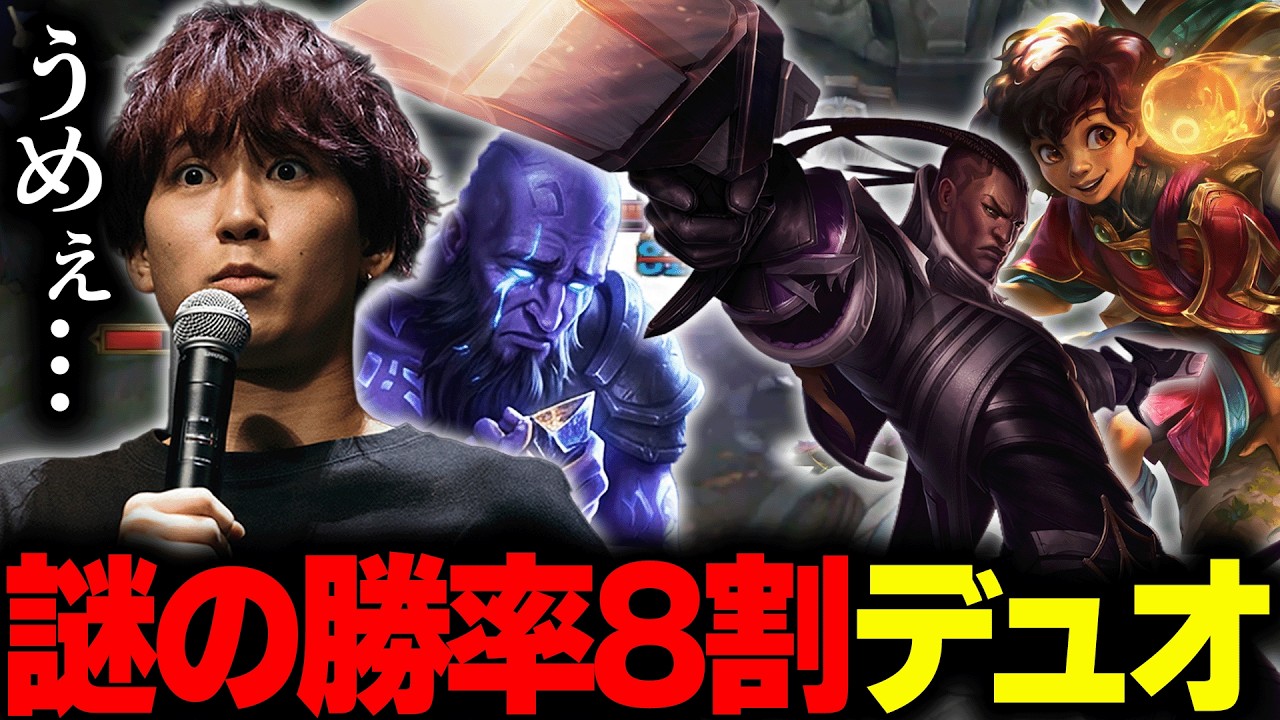 敵JGとSUPに粘着されて泣かされるも、味方の勝率80%デュオを心の支えにするEugeo【League of Legends/リーグオブレジェンド】