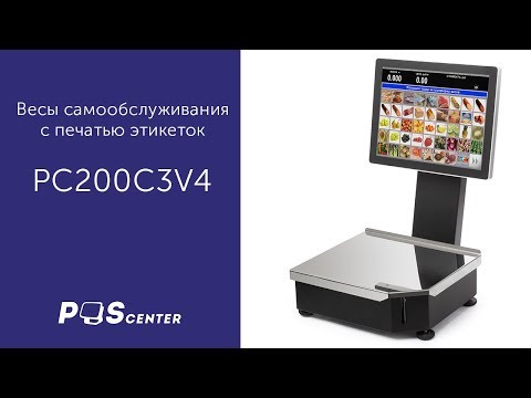 Весы с дисплеем покупателя