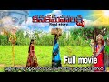 Kanakamahalakshmi Full Movie Telugu Full Movie 2024 Gannibabu KM Productions Official