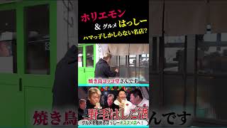 野毛のジャムサワーが美味しすぎる