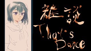 雑談枠 2019.4.2